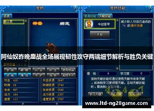 阿仙奴昨晚鏖战全场展现韧性攻守两端细节解析与胜负关键 阿仙奴昨晚鏖战全场展现韧性攻守两端细节解析与胜负关键